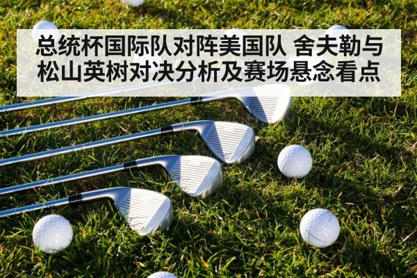 professional golfer iron shot